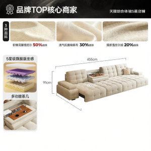 LFF | Electric Adjustable Fabric Sofa with Stretch Function