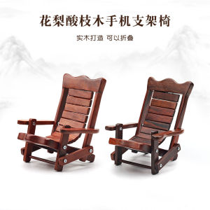 Solid Wood Chair Mobile Phone Holder Rosewood Sandal Wood Chinese Style Support Frame Creative Gift Desktop Lazy Phone Bracket