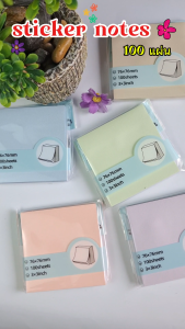 🔥มีแพ็คเกจ🔥กระดาษโน๊ตกาวในตัว Sticky Note 7.6x7.6 ซม. 100แผ่น /ชิ้น ✔️พร้อมส่ง เครื่องเขียน กระดาษบันทึกโน๊ต