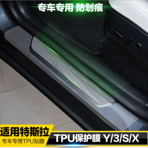 Transparent TPU Pedal Film for Tesla Model 3/Y/S/X Threshold Protection Accessories Car Body Decoration Stickers