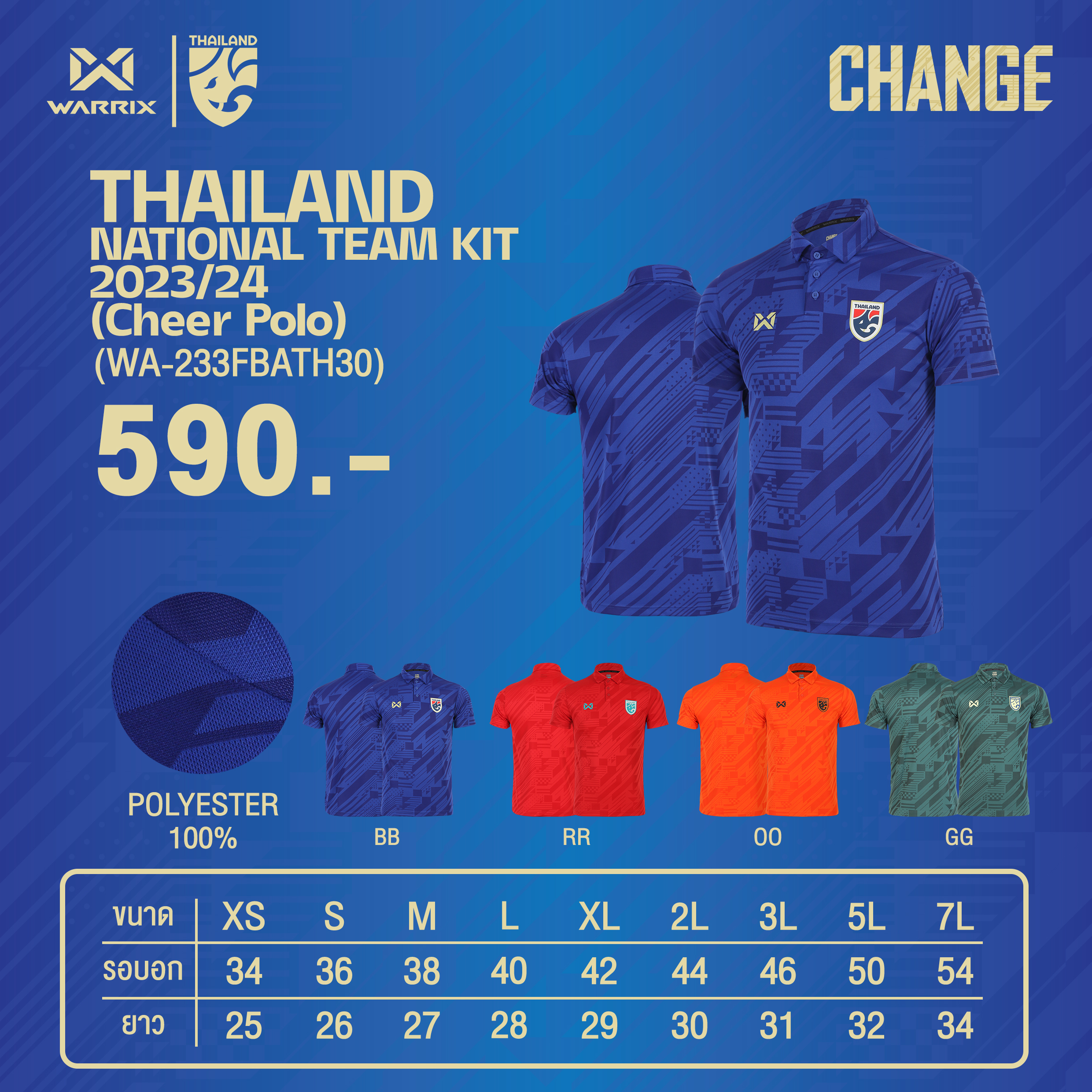 ชุดฟุตบอล WARRIX THAILAND JERSEY 2023/24 CHEER POLO (WA-233FBATH30) - ForestGreen