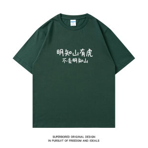 เสื้อยืดคอกลมแขนสั้นผ้าฝ้ายแท้พิมพ์ลายสนุกในช่วงฤดูร้อนสำหรับเยาวชน เสื้อยืดลำลองสำหรับผู้ชาย ทรงหลวม สไตล์ลำลอง