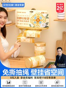 Thickened Drawstring Kitchen Plastic Garbage Bags Automatic Seal Handheld No Tear Rope Home Use Trash Bags Family Cleaning Tools