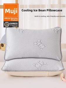 WUYINLIANGPIN | Summer Cool Bean Design Pillow Cover 48cm x 74cm