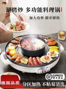 FZY Electric Hot Pot Pan BBQ Two-In-One Integrated Light Smoke Dual Flavor Home Indoor Kitchen Appliance BBQ Grill Pan