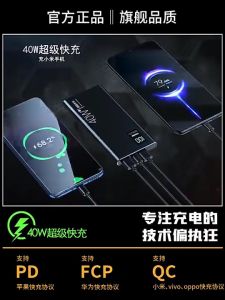 Powerbank Fast Charging 20000mAh/30000mAh  PD 40W Fast Charge Powerbank LED Digital Display Qc3.0 Charger Support Power Bank