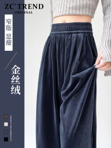 กางเกงขายาวทรงหลวมเอวสูงผ้ากำมะหยี่ทอง ทรงหลวม ทรงตรง กางเกงขายาวลำลอง ฤดูใบไม้ร่วง 2024 ใหม่ สำหรับผู้หญิง