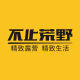 Beyond Wilderness Outdoor Flagship Store