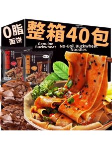 Instant Cook-Free Noodles 0 Fat