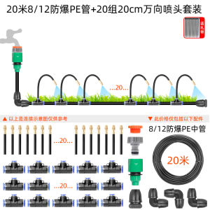 Universal Watering Nozzle Automatic Watering Handy Gadget Atomization Spray Sprinkler Equipment Micro Spray Irrigation Cooling Humidification Fog