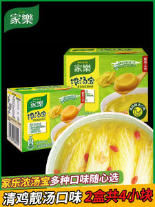Home Delight Concentrated Soup Base Chicken Flavor NoMSG Convenient Fast Food Soup Mix High Soup Stock Seasoning 60g 2 Boxes