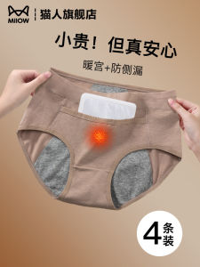 Nữ Pure Cotton Vải Bông Kháng Khuẩn Ấm Áp Quần Lót Thời Kỳ Bụng Có Mặt Trước Túi Mid Vòng Eo Chống Rò Rỉ Cực Rộng Thiết Kế