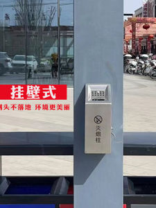 Wall-Mounted Stainless Steel Ashtray Square Lamp Post Trash Can Cigarette Head Collector Storage Bin Creative Gift