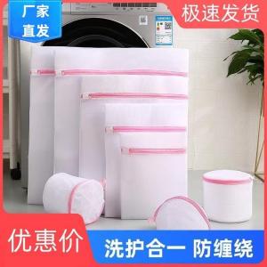 Túi Giặt Đồ Lót Chuyên Dụng Cho Máy Giặt Túi Bảo Vệ Áo Ngực Chống Biến Dạng Lưới Mịn Túi Đựng Quần Áo Túi Bảo Vệ Khi Giặt