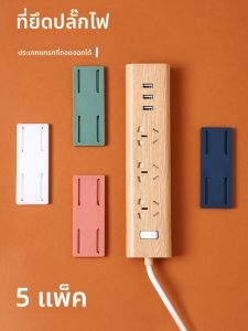 JIFANPAUL | No-Drill Wall Mounting Organizer for Power Strip