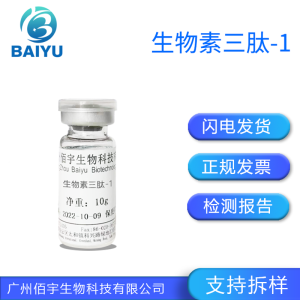 Peptide Growth Hair Biokinetic 3 Peptide-1 Cosmetics Skincare Hair Growth Liquid 10 กรัม สำหรับผิวทุกประเภท