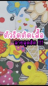 ตัวรีดการ์ตูนขวดแก้วLOVE ตัวรีดติดเสื้อ อาร์มปักตกแต่ง DIY EMBROIDERY PATCH (00080384)