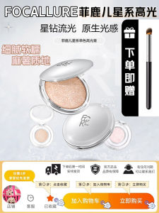 Fellure Star System Highlighter Cream Sample Dulling Water Light Boosting Cheek Color Makeup Tool for Any Skin Type in China