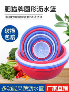 Plastic round Sieve Thickened Vegetable Washing Bowl Drain Basket Kitchen Fruit and Vegetables Drain Basket Rice-Washing Basket Basket Storage Basket