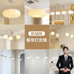 OPPLE | French Cream Style Full Spectrum Smart White Pendant Light