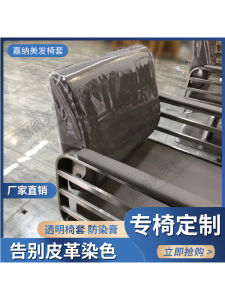 Barber Shop Chair Cover Nail Chair Cover Hair Salon Cover Hot Dyeing Chair Transparent Protection Hairdressing Chair Cover Cover