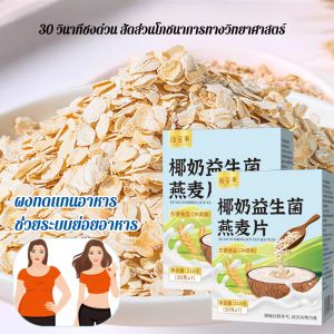 ข้าวโอ๊ตโปรไบโอติกสำเร็จรูปพร้อมใยมะพร้าวช่วยย่อยอาหาร 21 สายพันธุ์ ปราศจากกลูเตน น้ำตาลต่ำเพื่อการควบคุมน้ำหนัก มังสวิรัติ