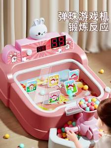 Intelligent Marbles Game Machine for Children
