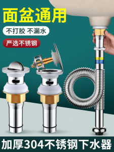 Bồn Rửa Mặt Bằng Thép Không Gỉ 304 Phụ Kiện Thoát Nước Bồn Rửa Tay Chống Mùi Rò Rỉ Vòi Thoát Nước Bồn Rửa Mặt