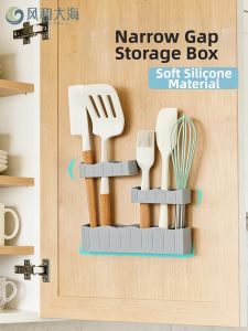 FENGHEDAHAI | Drill-free Wall-mounted Silicone Narrow Space Storage Organizer
