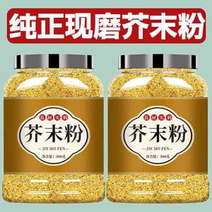 Traditional Natural Cool Skin Use Mustard Powder
