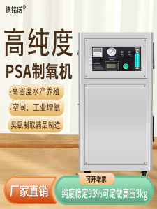 High Density Oxygen Generator 10L 20L for Aquaculture Oxygenation DeMingnuo Disinfection Machine Killing Sterilizing Equipment