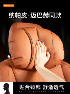 Napa Leather Car Headrest Seat Cushion Lumbar Support Neck Pillow Comfortable Set Vehicle Mounted High End Automobile Accessories