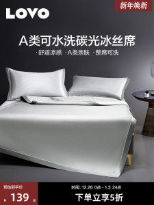 LoVo Ice Silk Cooling Mat Washable Air Conditioned Soft Summer Bedding Linen Fabric Cool Sensation Bedding Accessories