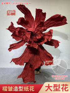 Wedding Giant Plastic Flower Handmade Paper Art Ruched Modeling Large Wedding Background Stage Decorations Three-Dimensional Paper Flower