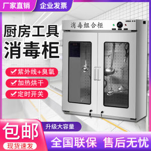 Commercial Kitchen Towel Disinfection Cabinet UV-Ozone Wall-Mounted School Kindergarten Kitchen Utensils Sanitizer Tool Cabinet