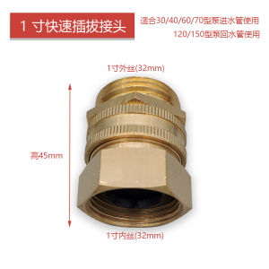 Spray Insecticide Pipe Connector Accessories Spray Insecticide Machine Quick Connector Medicine Pipe Quick Connector Spray Insecticide Machine Water Pipe Connector High Pressure Pipe