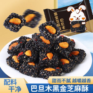 巴旦木黑芝麻酥坚果小零食No added sugar cane black gold black sesame crisp independent packaging mellow black rice nut snack