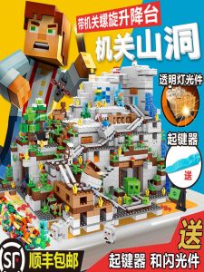 New 2025 My World Building Blocks Giant Mechanism Mountain Cave Educational Assembly Toy Mini Village for Boys Plastic Model Kit