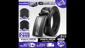 เข็มขัดหัวล็อคอัตโนมัติ B-5311 สายหนังยาว 140CM รองรับ 50 นิ้ว แถมสายล็อคเข็มขัด เช่น แบบหัวล๊อคอัตโนมัติ เช่น เข็มขัดหนัง แบบหัวล๊อคอัตโนมัติ เข็มขัดผู้ชาย หรือ เข็มขัดหนังผู้ชาย