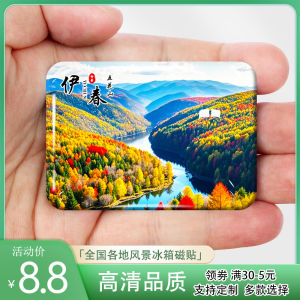 New Chinese Style Heilongjiang Yichun Tourist Attraction Fridge Magnet Five Flower Mountain Songwang River Memorial Gift