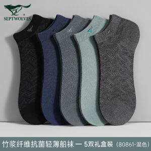 Septwolves Ice Silk Bamboo Fiber Mens Summer Thin Breathable Anti-Odor Sweat Absorbent Boat Socks Short Casual Comfortable
