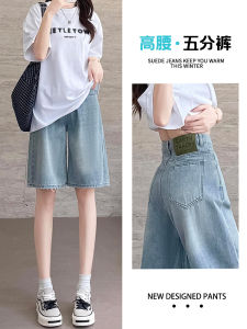 Quần Short Denim Xanh Nhạt Cạp Cao Ống Rộng Dáng Rộng Cho Nữ Mùa Hè 2025 Quần Ống Đứng Ôm Sát Cơ Thể