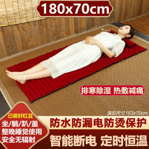 180x70cm Original Point Red Beans Sack Hot Pack Plug Electric Heating Red Beans Bag Traditional Chinese Medicine Physiotherapy Blanket Whole Body Loess Ball