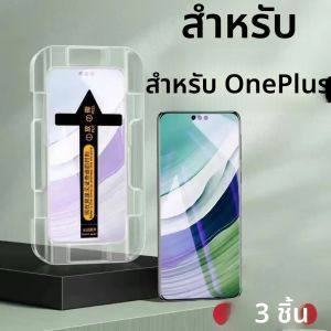 3 ชิ้น OnePlus 13 12 11 10 9 8 Ace 3 2 Pro 1 + กระจกนิรภัยป้องกันหน้าจอป้องกันรอยขีดข่วน HD CLEAR พร้อมชุดติดตั้งง่าย
