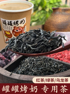 Ice Fire Bay Can Can Milk Tea Autumn Winter Hot Drink Roasted Milk Tea Red Date Tea Dian Nan Red Jade Oolong Tea Milk Tea Roasted Milk Tea