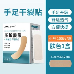 Vaseline Dry Crack Patch Hand Foot Skin Care Independent Packaging Autumn Winter Foot Heel Crack Finger Split Patch