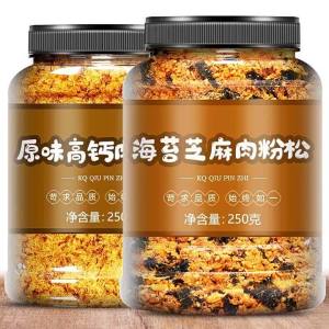 Crispy 3A Seaweed Meat Floss 2kg