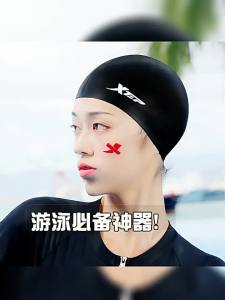 XTEP | Comfortable Anti-slip Ear Protection Swimming Cap