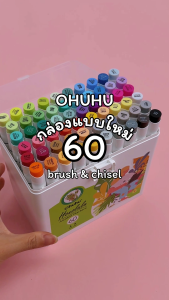 FOLIO ART : ปากกามาร์คเกอร์ Ohuhu 60 Basic Color (Honolulu Series) Brush & Chisel รหัส 90598