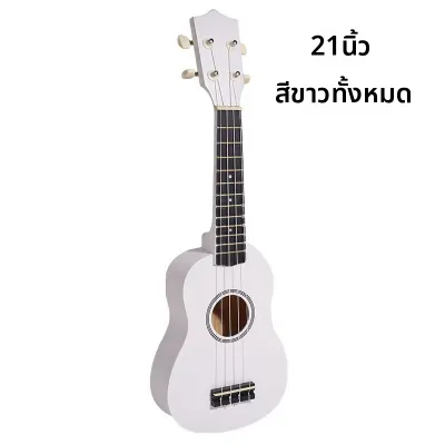 MLZH | กีตาร์ขนาดเล็กสำหรับมือใหม่ 21 นิ้ว